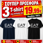 ΣΕΤ 3 Τ-SHIRT EA7 ARMANI 100%COTTON ΛΕΥΚΟ- ΜΑΥΡΟ- NAVY