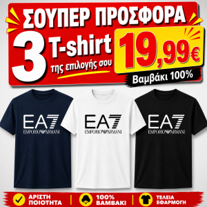 ΣΕΤ 3 Τ-SHIRT EA7 ARMANI 100%COTTON ΛΕΥΚΟ- ΜΑΥΡΟ- NAVY
