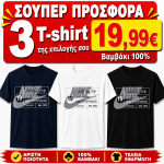 ΣΕΤ 3 Τ-SHIRT NIKE USA 100%COTTON ΛΕΥΚΟ- ΜΑΥΡΟ- NAVY
