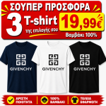 ΣΕΤ 3 Τ-SHIRT GIVENCHY-2 100%COTTON ΛΕΥΚΟ- ΜΑΥΡΟ- NAVY