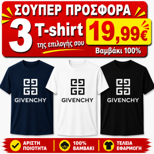 ΣΕΤ 3 Τ-SHIRT GIVENCHY-2 100%COTTON ΛΕΥΚΟ- ΜΑΥΡΟ- NAVY