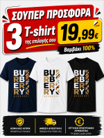 ΣΕΤ 3 Τ-SHIRT BURBERRY 100%COTTON ΛΕΥΚΟ- ΜΑΥΡΟ- NAVY