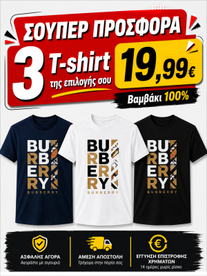 ΣΕΤ 3 Τ-SHIRT BURBERRY 100%COTTON ΛΕΥΚΟ- ΜΑΥΡΟ- NAVY