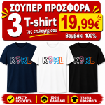 ΣΕΤ 3 Τ-SHIRT KARLANGEFER 100%COTTON ΛΕΥΚΟ- ΜΑΥΡΟ- NAVY