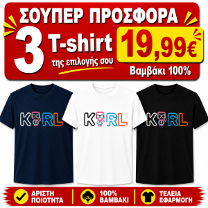 ΣΕΤ 3 Τ-SHIRT KARLANGEFER 100%COTTON ΛΕΥΚΟ- ΜΑΥΡΟ- NAVY
