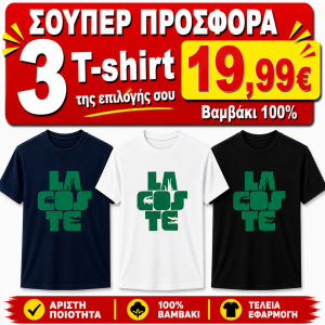 ΣΕΤ 3 Τ-SHIRT LACOSTE-2026 100%COTTON ΛΕΥΚΟ- ΜΑΥΡΟ- NAVY
