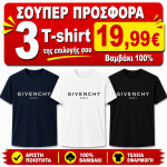 ΣΕΤ 3 Τ-SHIRT GIVENCHY 100%COTTON ΛΕΥΚΟ- ΜΑΥΡΟ- NAVY