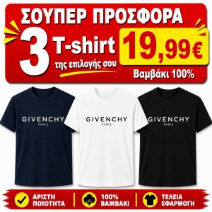 ΣΕΤ 3 Τ-SHIRT GIVENCHY 100%COTTON ΛΕΥΚΟ- ΜΑΥΡΟ- NAVY