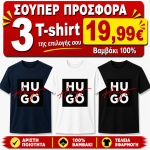 ΣΕΤ 3 Τ-SHIRT HUGO 100%COTTON ΛΕΥΚΟ- ΜΑΥΡΟ- NAVY