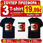 ΣΕΤ 3 Τ-SHIRT TOMMY HILFINGER 100%COTTON ΛΕΥΚΟ- ΜΑΥΡΟ- NAVY