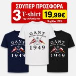ΣΕΤ 3 Τ-SHIRT GANT 100%COTTON ΛΕΥΚΟ- ΜΑΥΡΟ- NAVY