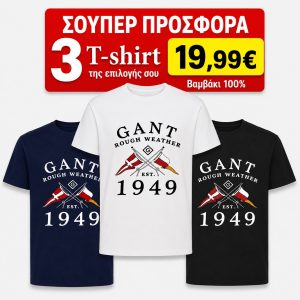 ΣΕΤ 3 Τ-SHIRT GANT 100%COTTON ΛΕΥΚΟ- ΜΑΥΡΟ- NAVY