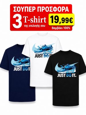 ΣΕΤ 3 Τ-SHIRT NIKE JUSTDOIT 100%COTTON ΛΕΥΚΟ- ΜΑΥΡΟ- NAVY