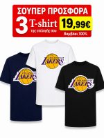 ΣΕΤ 3 Τ-SHIRT NBA LAKERS100%COTTON ΛΕΥΚΟ- ΜΑΥΡΟ- NAVY