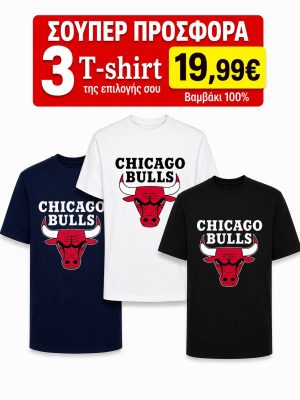 ΣΕΤ 3 Τ-SHIRT CHICAGO BULLS 100%COTTON ΛΕΥΚΟ- ΜΑΥΡΟ- NAVY