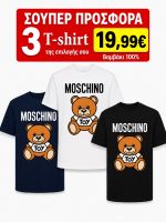 ΣΕΤ 3 Τ-SHIRT MOSCHINO 100%COTTON ΛΕΥΚΟ- ΜΑΥΡΟ- NAVY