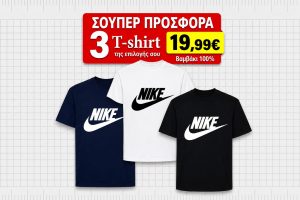 ΣΕΤ 3 Τ-SHIRT NIKE 100%COTTON ΛΕΥΚΟ- ΜΑΥΡΟ- NAVY