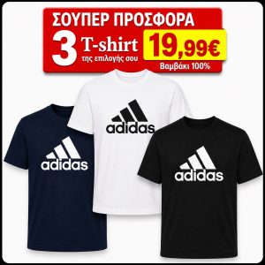 ΣΕΤ 3 Τ-SHIRT ADIDAS 100%COTTON ΛΕΥΚΟ- ΜΑΥΡΟ- NAVY