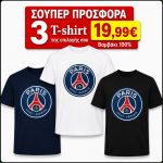 ΣΕΤ 3 Τ-SHIRT PARIS 100%COTTON ΛΕΥΚΟ- ΜΑΥΡΟ- NAVY