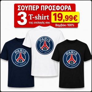 ΣΕΤ 3 Τ-SHIRT PARIS 100%COTTON ΛΕΥΚΟ- ΜΑΥΡΟ- NAVY