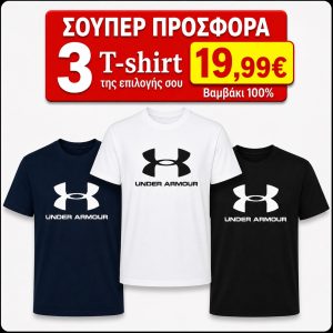 ΣΕΤ 3 Τ-SHIRT UNDER ARMOUR 100%COTTON ΛΕΥΚΟ- ΜΑΥΡΟ- NAVY