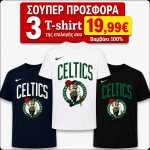 ΣΕΤ 3 Τ-SHIRT BOSTON CELTICS XNIKE 100%COTTON ΛΕΥΚΟ- ΜΑΥΡΟ- NAVY