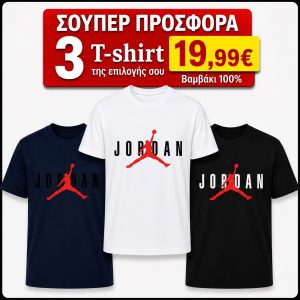 ΣΕΤ 3 Τ-SHIRT JORDAN 100%COTTON ΛΕΥΚΟ- ΜΑΥΡΟ- NAVY